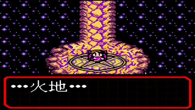 GBC真·女神转生 恶魔之子 赤之书 7火地