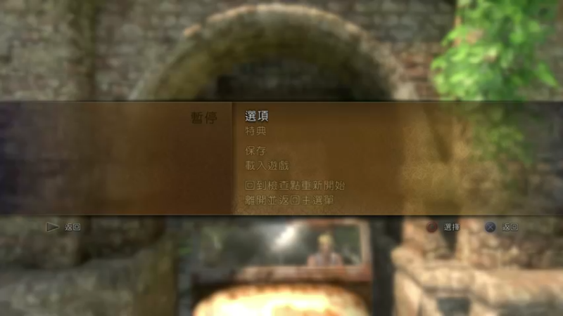 神秘海域一代德雷克船长的宝藏