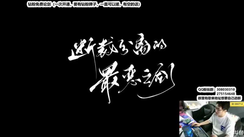 【2022-07-04 22点场】最恶之劍：先上DJ，钻粉免费论剑！