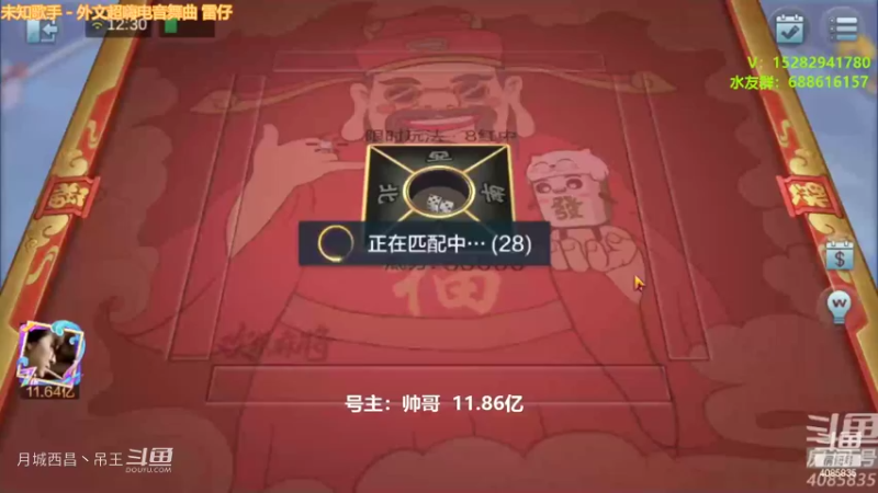 3红中在手就能有奇迹
