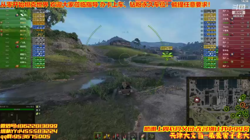 【2022-07-01 21点场】天津大文盲：从零开始坦克世界