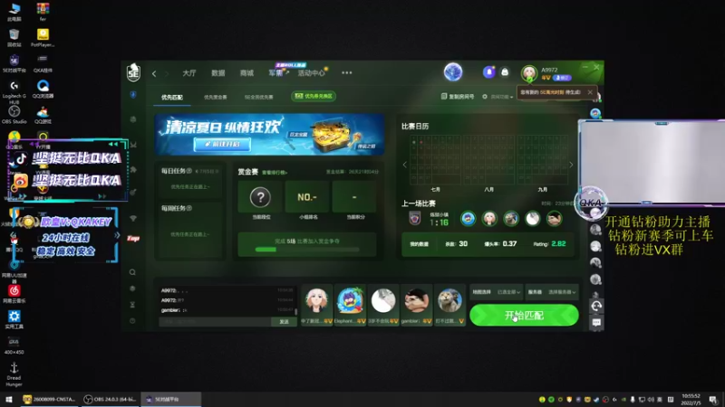 【2022-07-05 10点场】QKA付志海：【QKA】早9点到晚7点,晚上看比赛