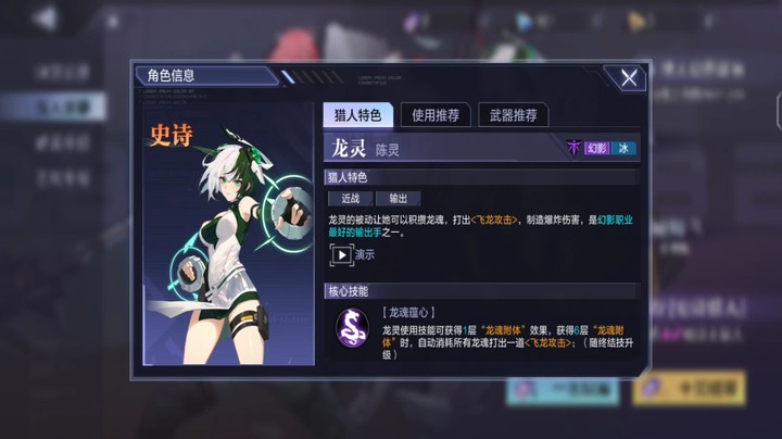 时空猎人3龙灵PVP及pve的优缺点