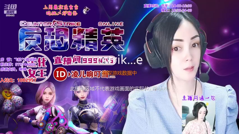【2022-07-05 19点场】凌儿响叮当灬：姐就是女王，自信放光芒~