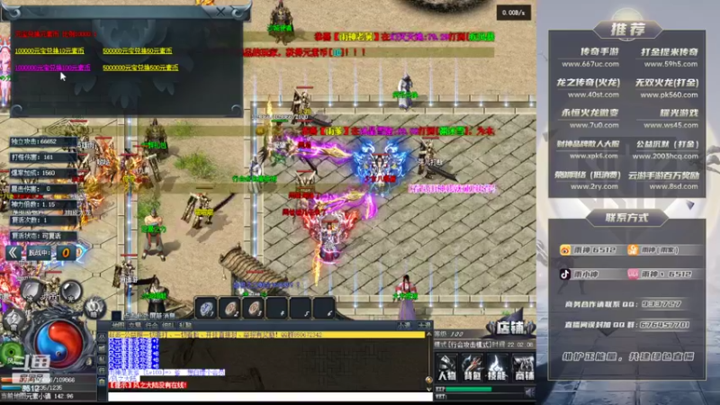 【2022-07-04 22点场】雨神丶：玩传奇只看6512！~