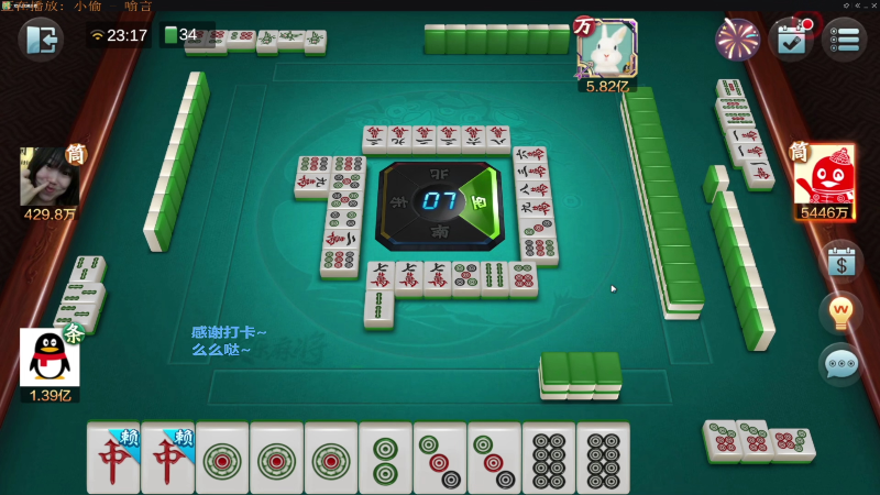 【欢乐麻将】靓旭的精彩时刻 20220705 18点场