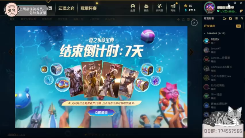 【2022-07-04 20点场】芝士味的韫儿：你说紫色很有韫味~nono摆烂哦！！
