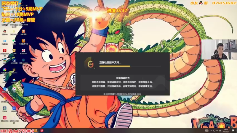 【2022-07-03 18点场】可杰大魔王：【斗鱼聚宝盆领好礼】
