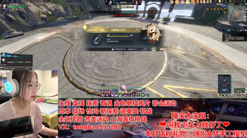 【2022-07-04 20点场】柠萌小瞳宝丶：❤瞳宝❤雷霆觉醒等你~