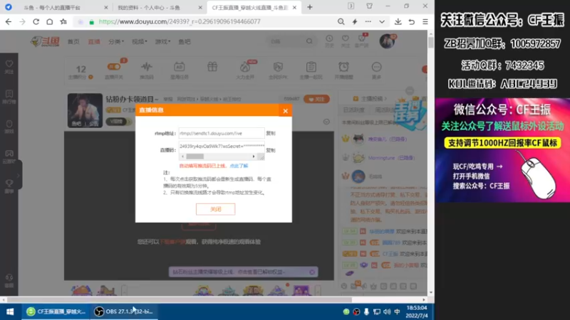 【2022-07-04 18点场】CF王振：钻粉办卡领道具~