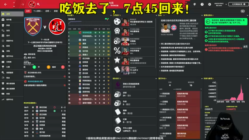 【2022-07-04 19点场】李晗风：11-12赛季补丁升英超第二赛季目标欧联