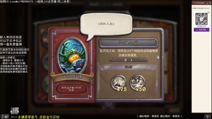 尤格-萨隆限时活动任务5：浅海水域