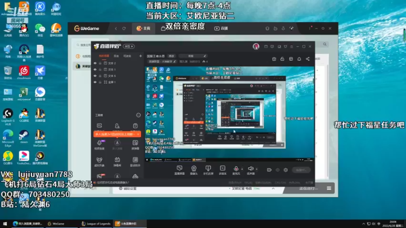 【2022-06-28 20点场】陆久渊：国服王者永恩