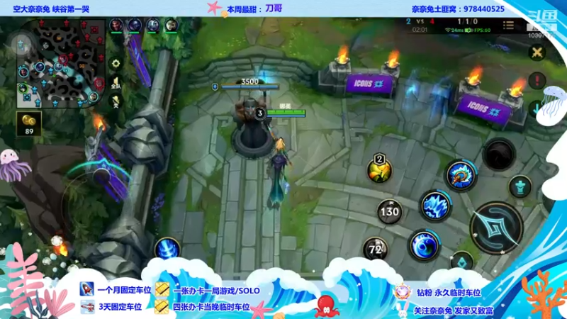 【2022-07-05 20点场】奈奈兔nice：有问必答 今晚我就是答案