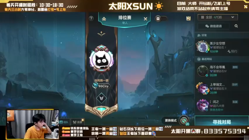 【2022-07-04 09点场】太阳Xsun：☀全能AD单排·宗C局·单嘴相声