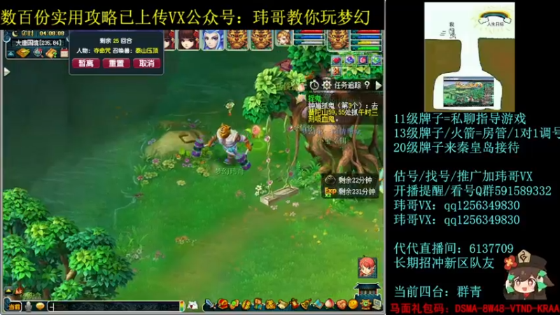 【2022-07-04 04点场】玮哥爱梦幻：一生一世120天175-送攻略