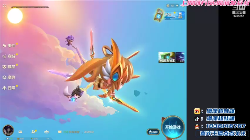 【2022-07-04 20点场】NB丶潇老板：就做发牌员亲闺女吧！！！