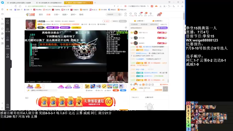 【2022-07-05 08点场】游天堂：转播河池ETvs M关西