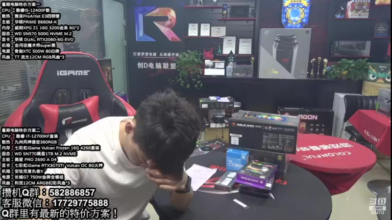【2022-07-05 11点场】创D电脑联盟：郑州创D：暑期电脑特价活动进行中