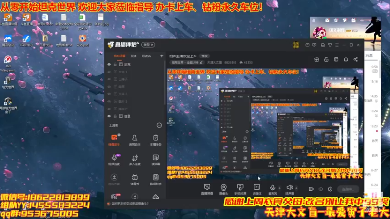 【2022-06-30 19点场】天津大文盲：相声主播欢迎上车