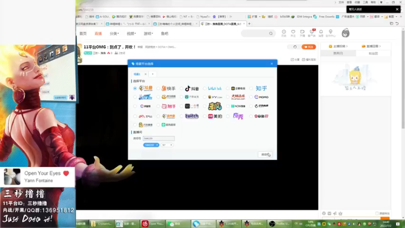 【2022-07-02 14点场】三秒丶撸撸：11平台OMG：到点了，开吹！