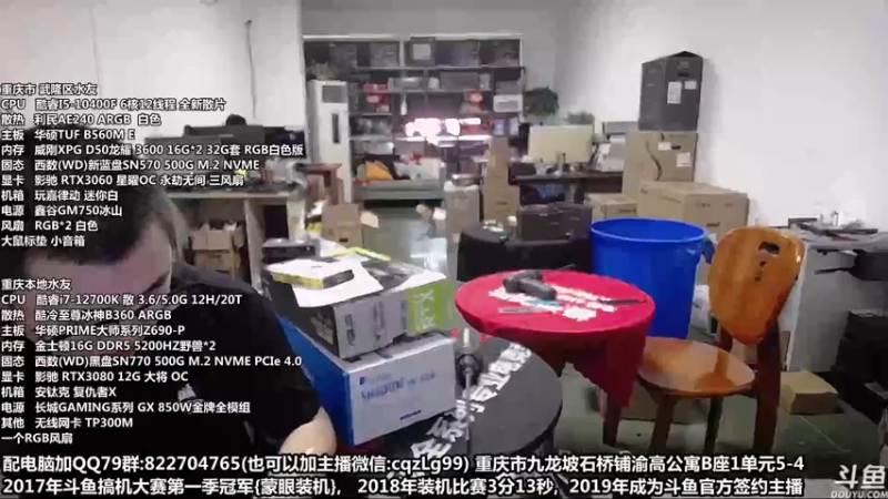 【2022-07-05 10点场】重庆刚哥金牌装机店：重庆刚哥 配电脑 暑假活动开始了