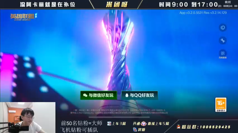 【2022-07-04 11点场】米团呀：宗师王者局备战峡谷之巅