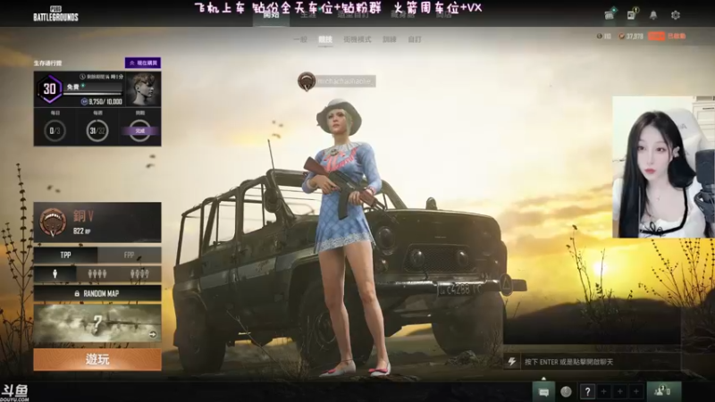 【2022-07-05 19点场】蜜茶Aimee：有车位❤今天是有头主播