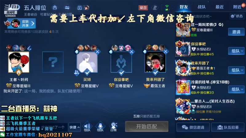 【2022-07-05 21点场】A老回：国服打野输出爆炸有车位带粉