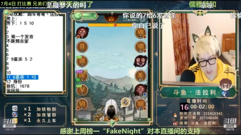 【2022-07-05 02点场】法拉利的直播间：大师赛最后一天兄弟们