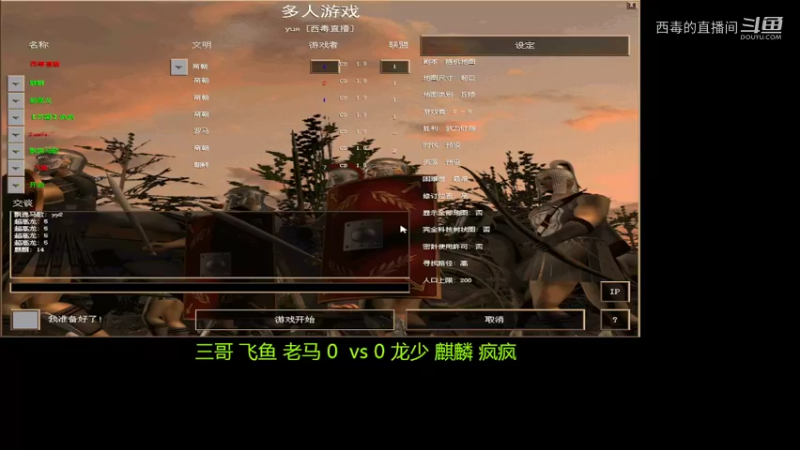 三哥组3：2龙少组