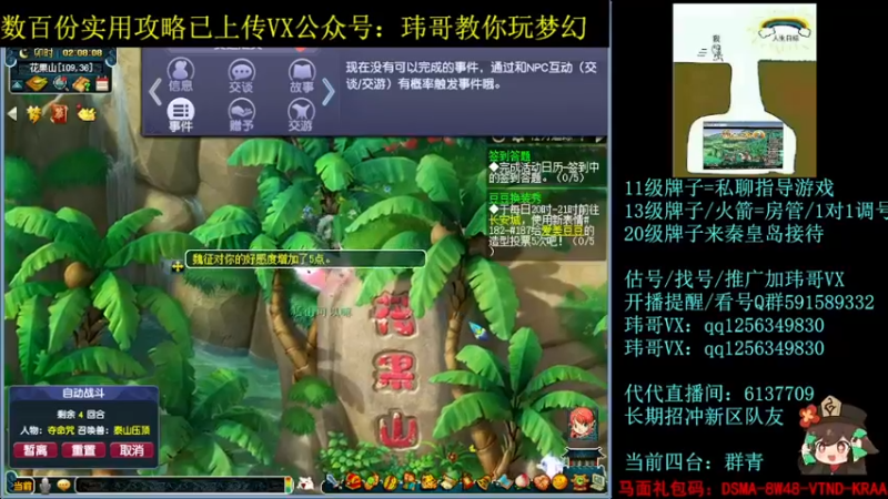【2022-07-04 02点场】玮哥爱梦幻：一生一世120天175-送攻略