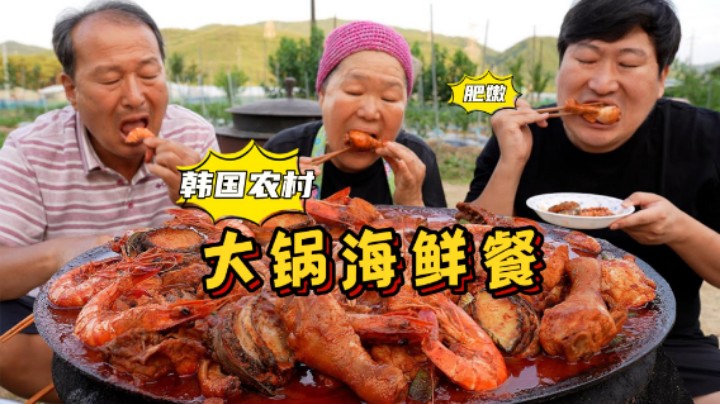 和爸妈一起品尝海鲜大餐，汤汁浓郁，食材丰富又营养，太美味！