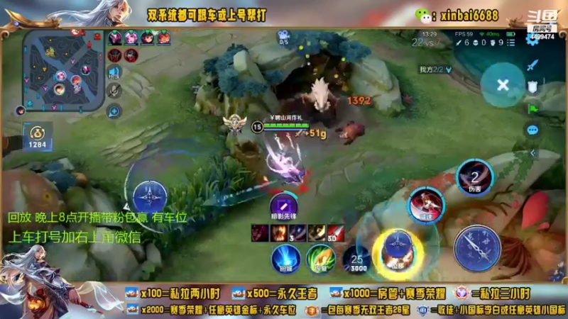 【2022-07-05 17点场】电竞信白丶：国服李白带粉 有车位