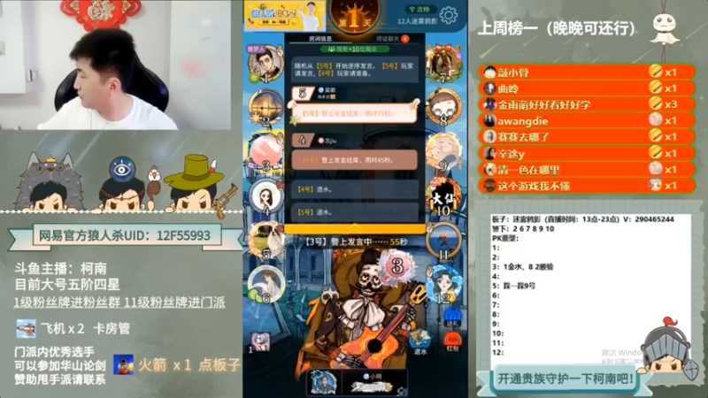 【2022-07-04 12点场】甩手派丨柯南：#点关注即可上车#官方狼人杀#