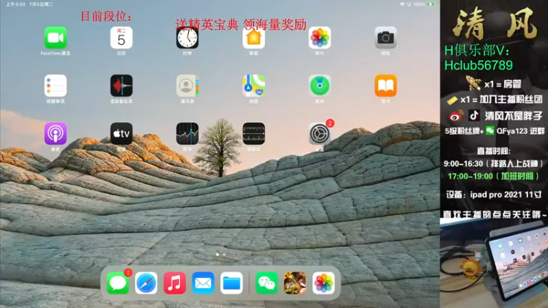 【2022-07-05 05点场】清风不是胖子：【新赛季野排路人上战神！~】