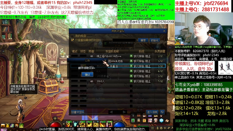 【DNF】今日不服的精彩时刻 20220705 06点场