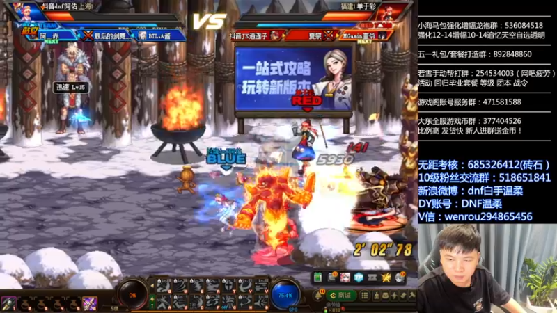 【2022-07-05 20点场】DNF白手温柔：激情点将小王子