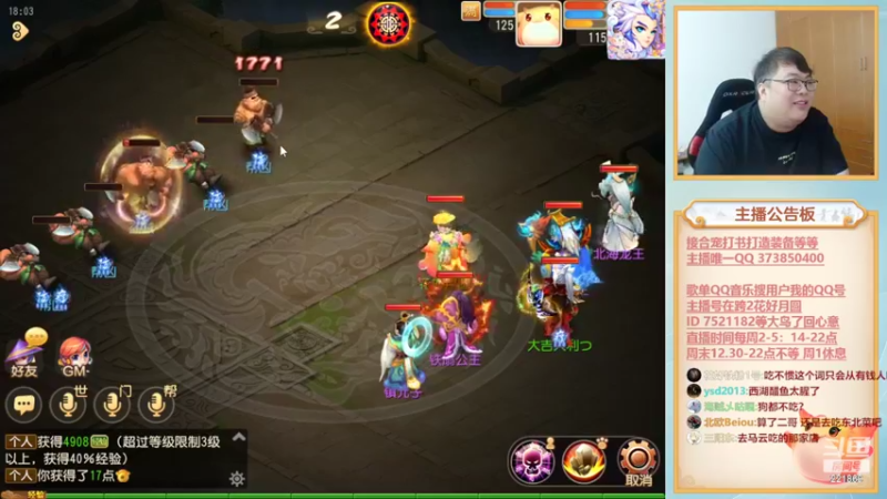 【2022-07-05 18点场】小儿郎丶丶：梦幻西游手游。221869