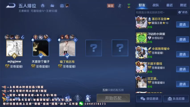 【2022-07-05 12点场】天涯yy丶：国服打野 五排带粉 目前有位置