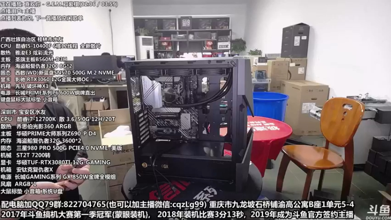 【2022-07-05 12点场】重庆刚哥金牌装机店：重庆刚哥 配电脑 暑假活动开始了