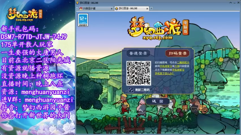 【2022-07-04 21点场】梦幻西游园子酱：直播梦幻西游抬大脑袋