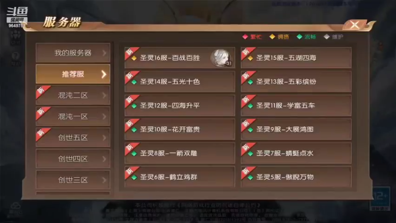 【2022-07-04 23点场】我愿带你看遍世间繁华：领礼包看直播了手慢无