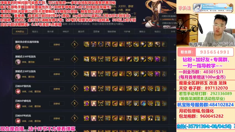 【2022-07-04 19点场】墨羽狼不是摸鱼娘：一起看夏日爆料，新龙袍~