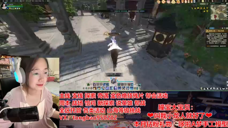 【2022-07-04 22点场】柠萌小瞳宝丶：❤瞳宝❤雷霆觉醒等你~