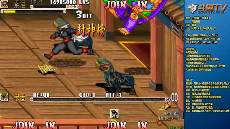 【2022-07-04 23点场】douyu素酒：飞天雪：三国战纪各类修改版