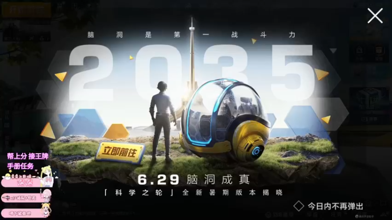 【2022-06-29 16点场】小妖静兒：双倍亲密度吖~