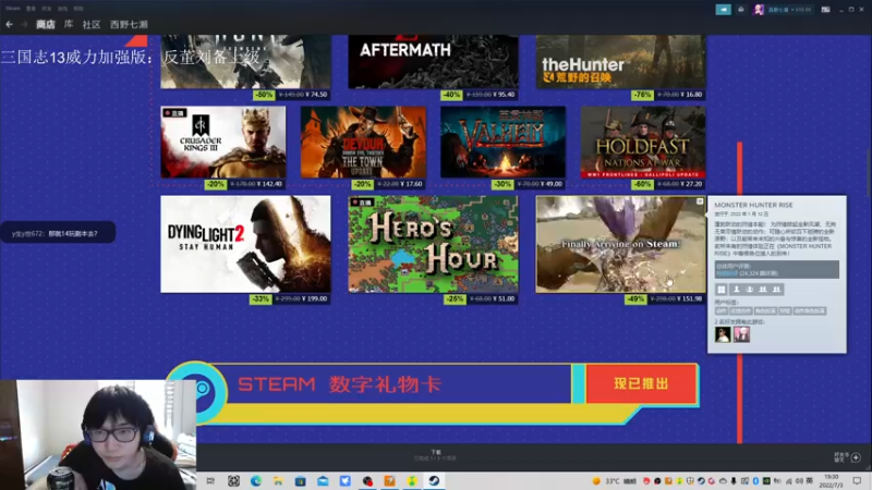 【2022-07-04 01点场】Fuying56：直播中高质量三国志：新玩家多教教！