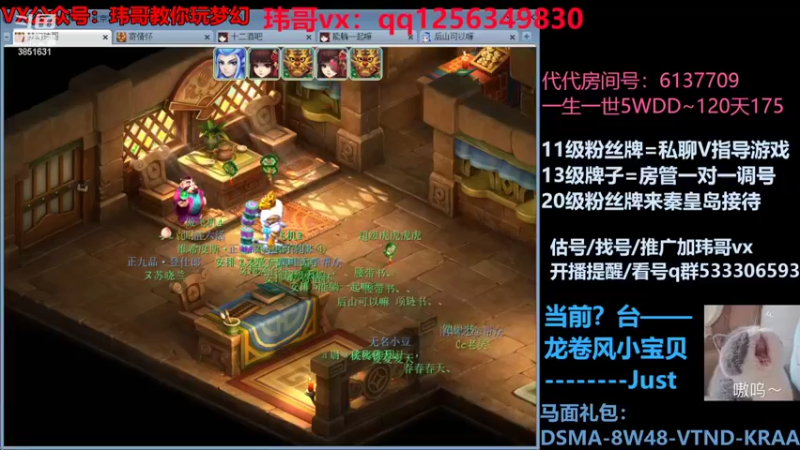 【2022-07-03 22点场】玮哥爱梦幻：一生一世120天175-送攻略