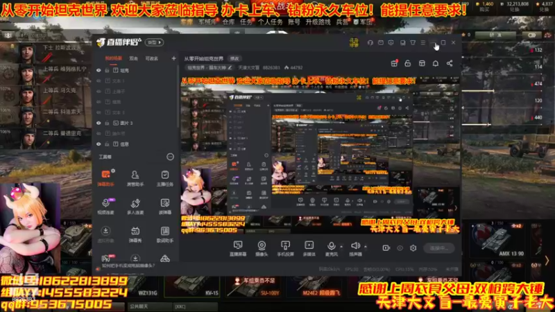 【2022-07-04 19点场】天津大文盲：从零开始坦克世界